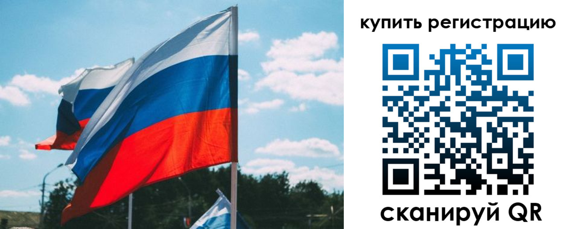 временная регистрация для всех в Дзержинском