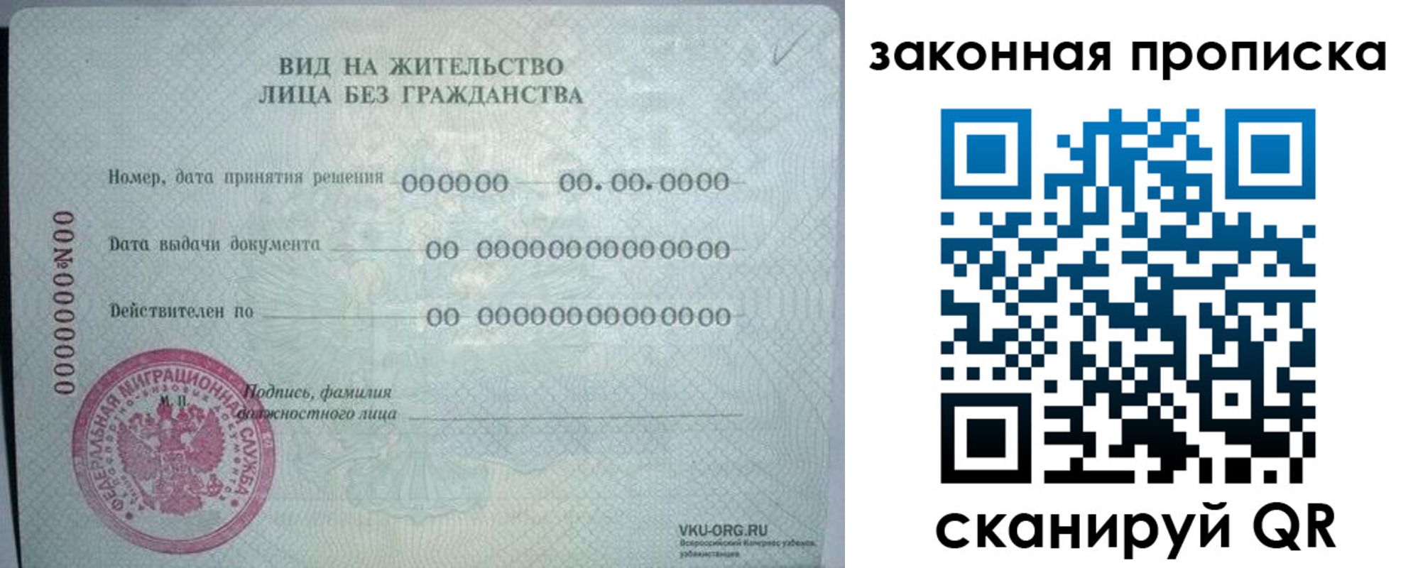 прописка иностранных граждан в Дзержинском