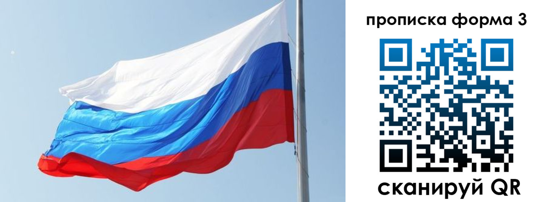 прописка для кредита в Дзержинском